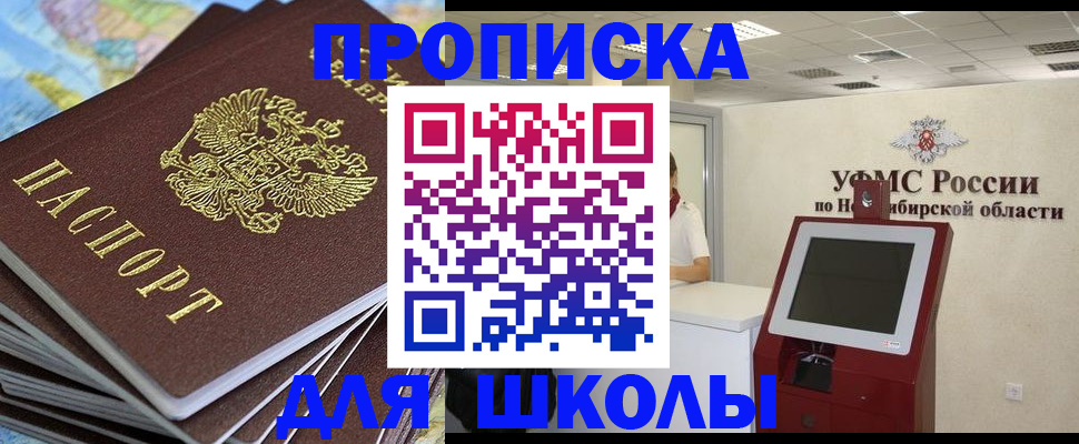 регистрация для дет. сада в Чулыме