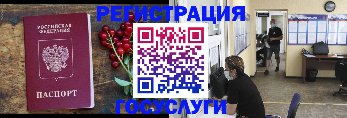 прописка ребенка в Чулыме