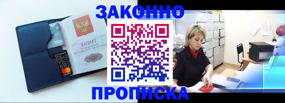 временная регистрация в квартире в Чулыме