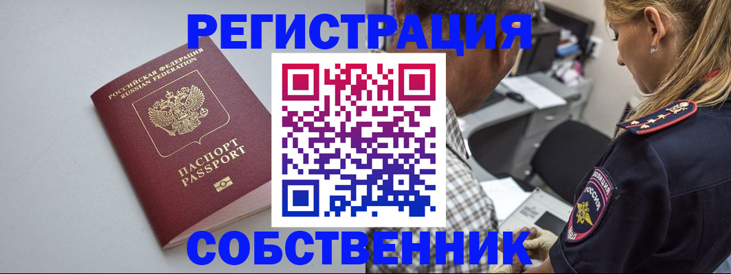 прописка ребенка в Чулыме