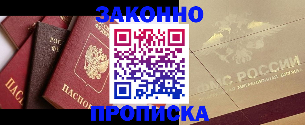 прописка в квартире в Чулыме