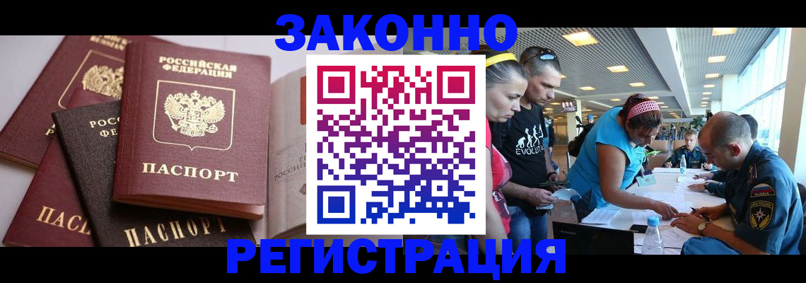 регистрация в Чулыме
